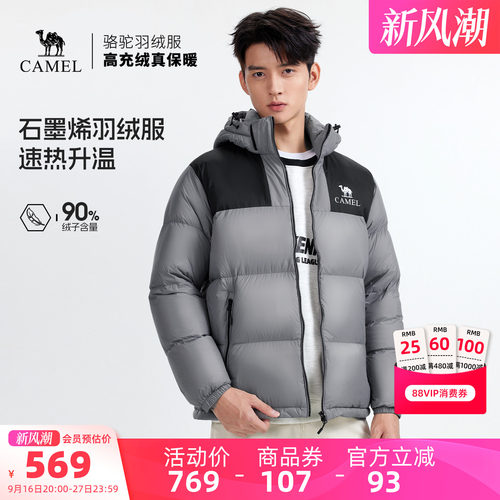 骆驼男冬季加厚保暖户外羽绒服