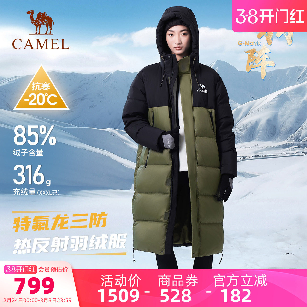 骆驼户外羽绒服冬季新款女款男款中长款加厚保暖三防专业面包服