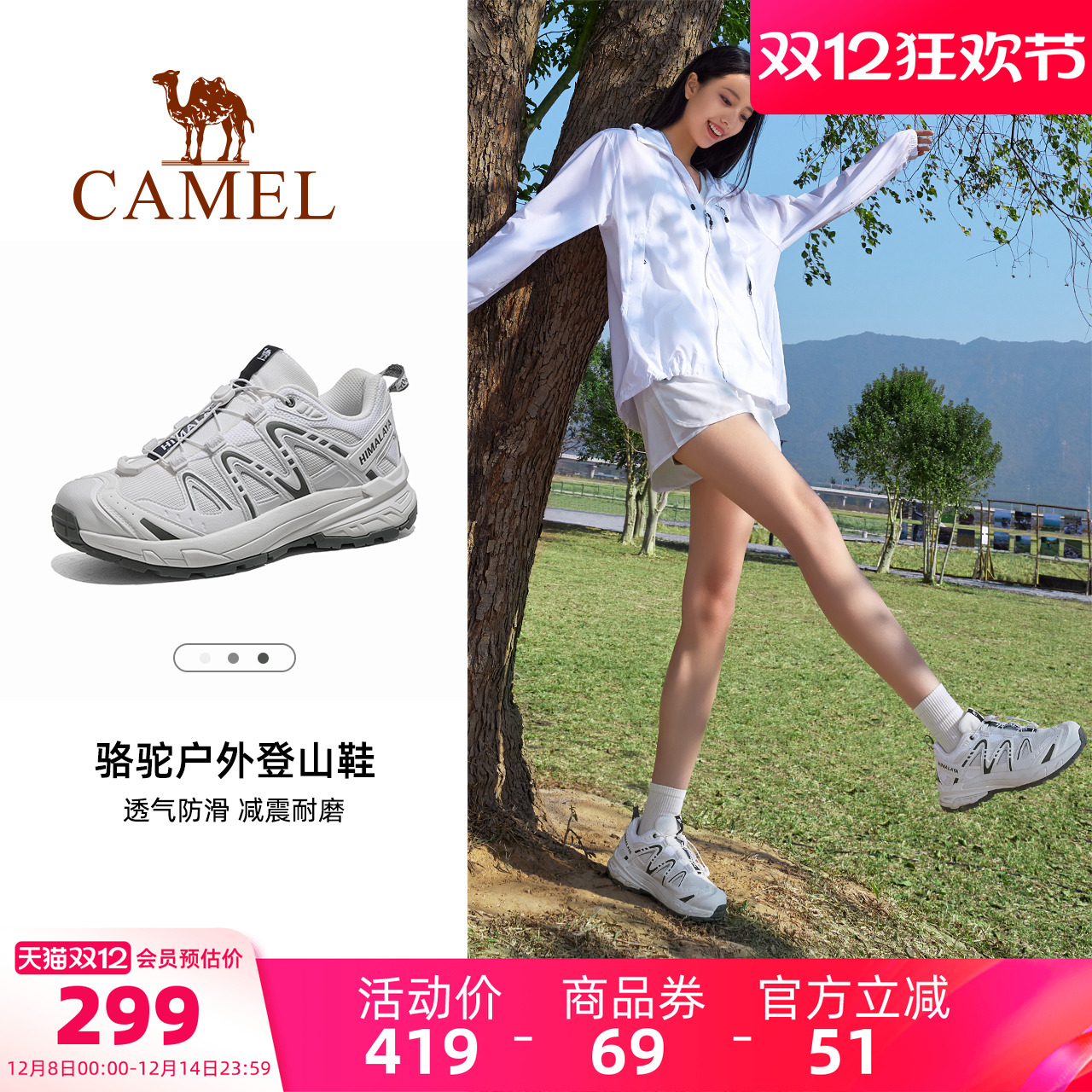 骆驼户外登山鞋2025新款徒步鞋