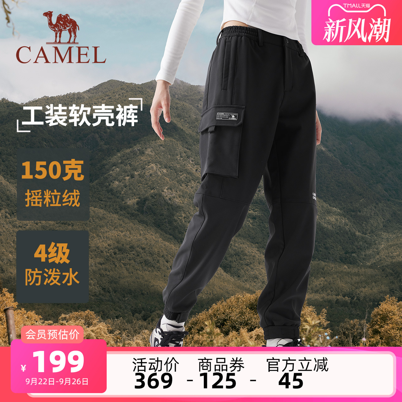 骆驼女装美式工装裤加绒冬季新款户外防水运动卫裤冲锋裤休闲裤子