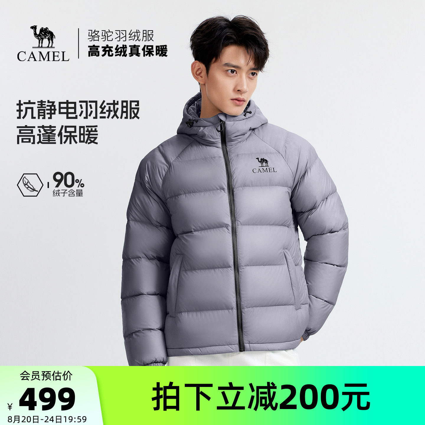 骆驼男装户外羽绒服男款外套保暖短款鸭绒面包服加厚冬季极寒防风