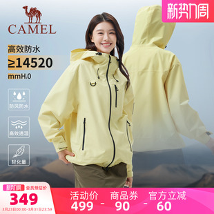 骆驼女装 冲锋衣外套女2026春秋宽松轻量化户外防水防风休闲外套