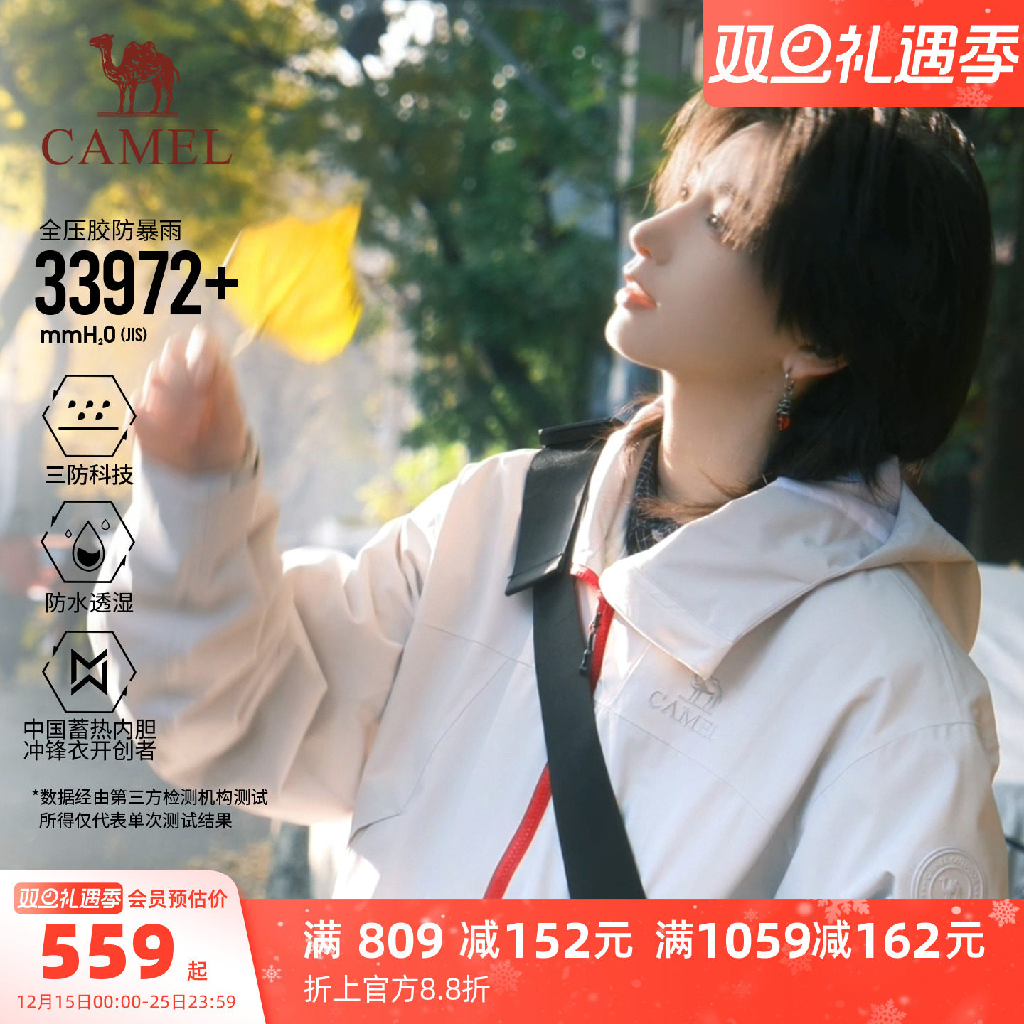 骆驼王者凯甲防风防水专业冲锋衣