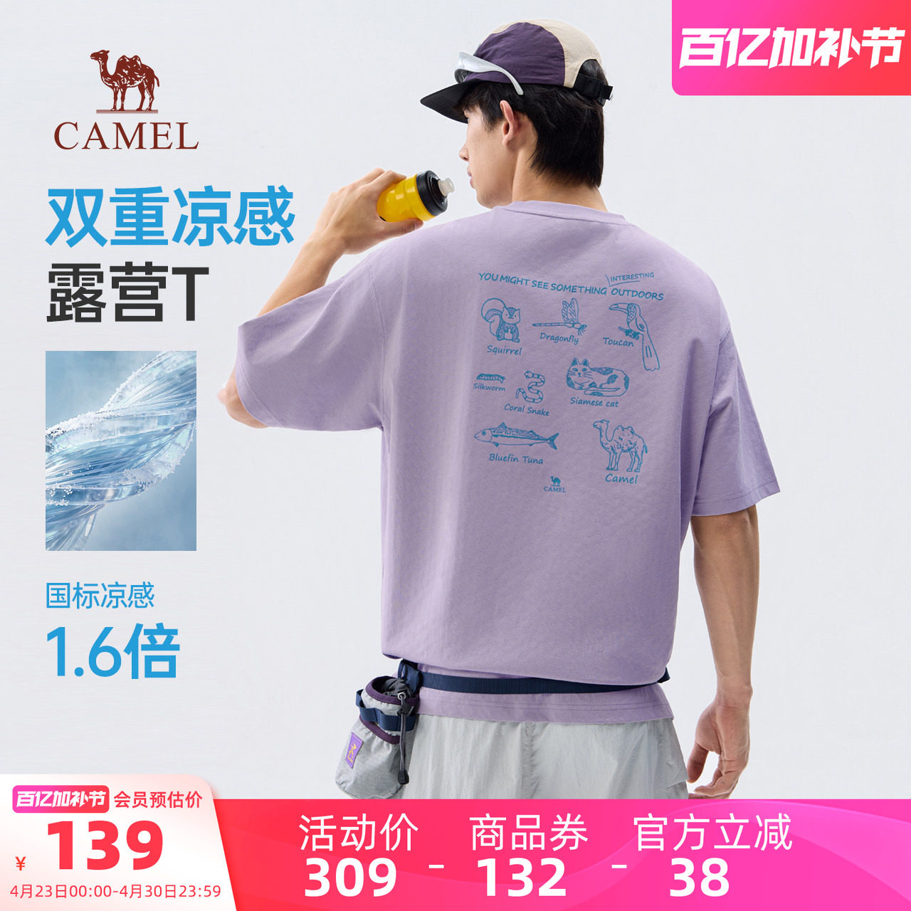 骆驼男装圆领短袖T恤新款上衣夏季户外运动凉感透气宽松男款半袖