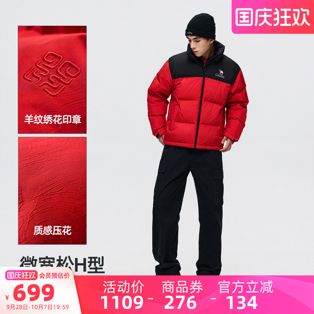骆驼男装冬季保暖羽绒服