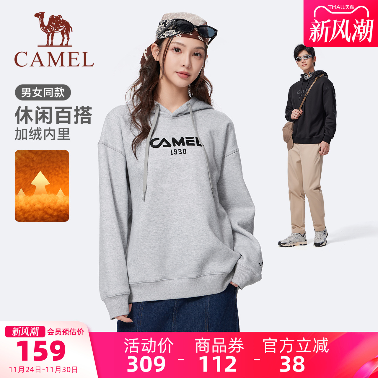 骆驼运动连帽卫衣女加绒款2025秋季情侣运动套头上衣长袖宽松卫衣