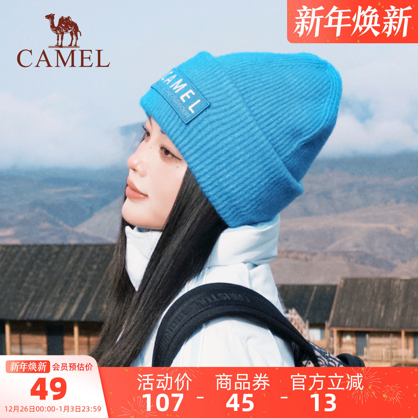 骆驼针织帽2025年新款秋冬季女经典百搭显脸小男户外保暖毛线帽子