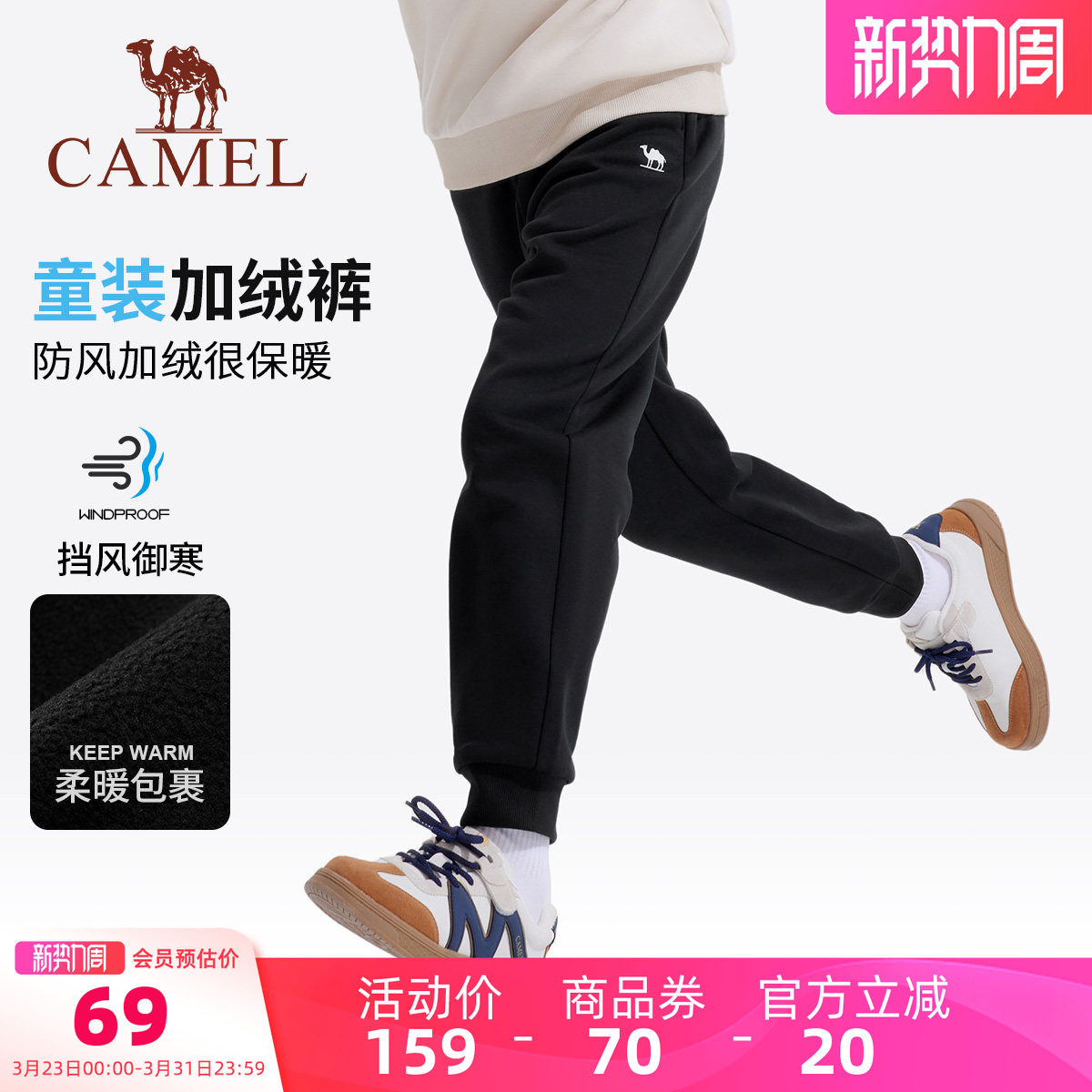 【清仓】小骆驼男童裤子秋冬季加绒卫裤中大童休闲长裤儿童运动裤