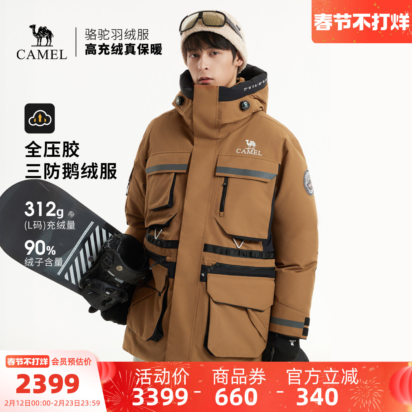 骆驼户外极寒羽绒服冬季新款男款中长款珠峰级三防专业鹅绒冲锋衣