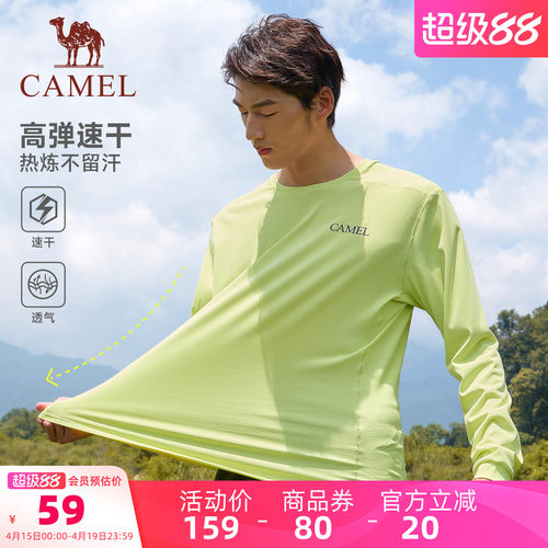 轻量化吸湿速干/吸水率≥80%