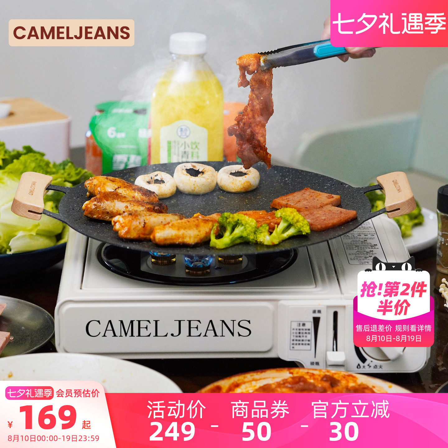 CAMELJEANS卡式炉户外烧烤炊具
