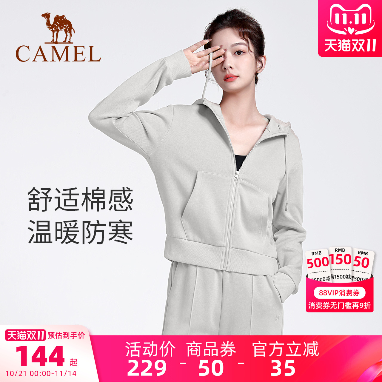 骆驼休闲运动服套装秋冬外套女开衫连帽跑步上衣健身服瑜伽两件套