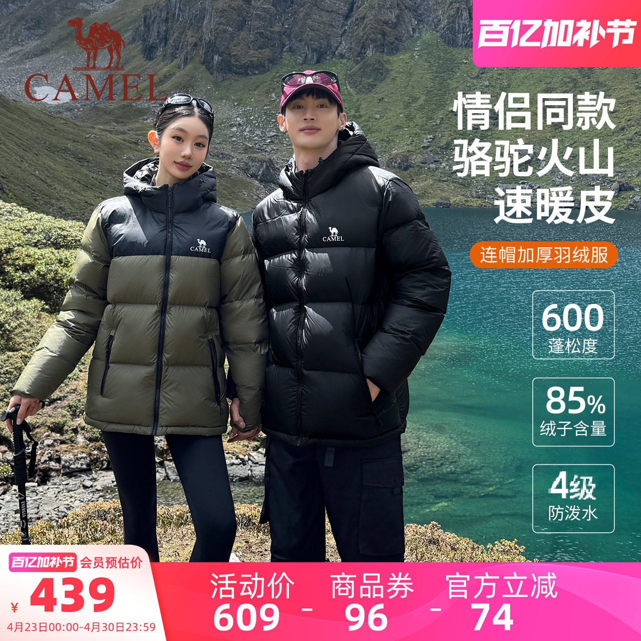 骆驼火山羽绒服︱女装冬季新款情侣百搭鸭绒短款保暖羽绒面包服