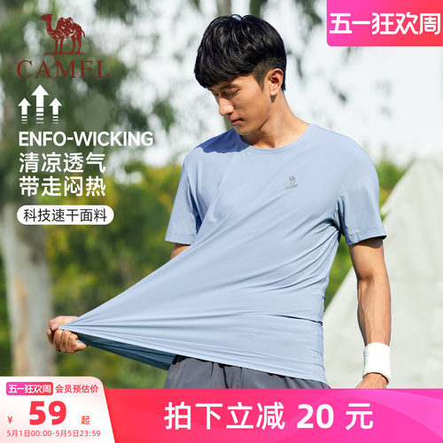 骆驼速干短袖运动T恤跑步