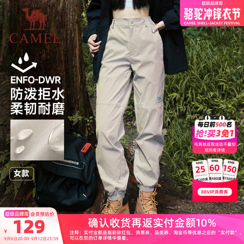 骆驼运动休闲裤男女情侣款秋冬季防泼水登山宽松保暖耐磨速干长裤