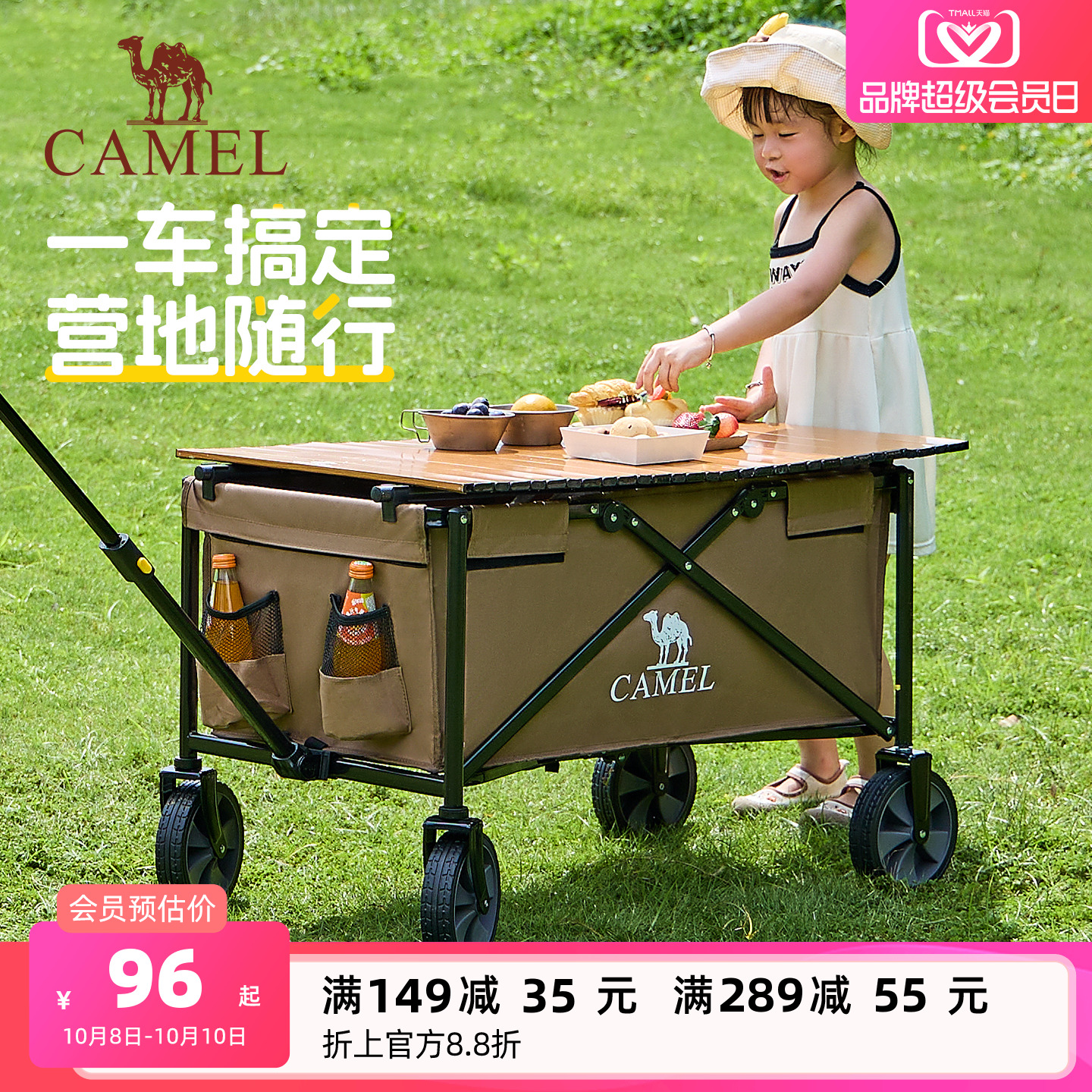 camel露营车便携折叠营地车