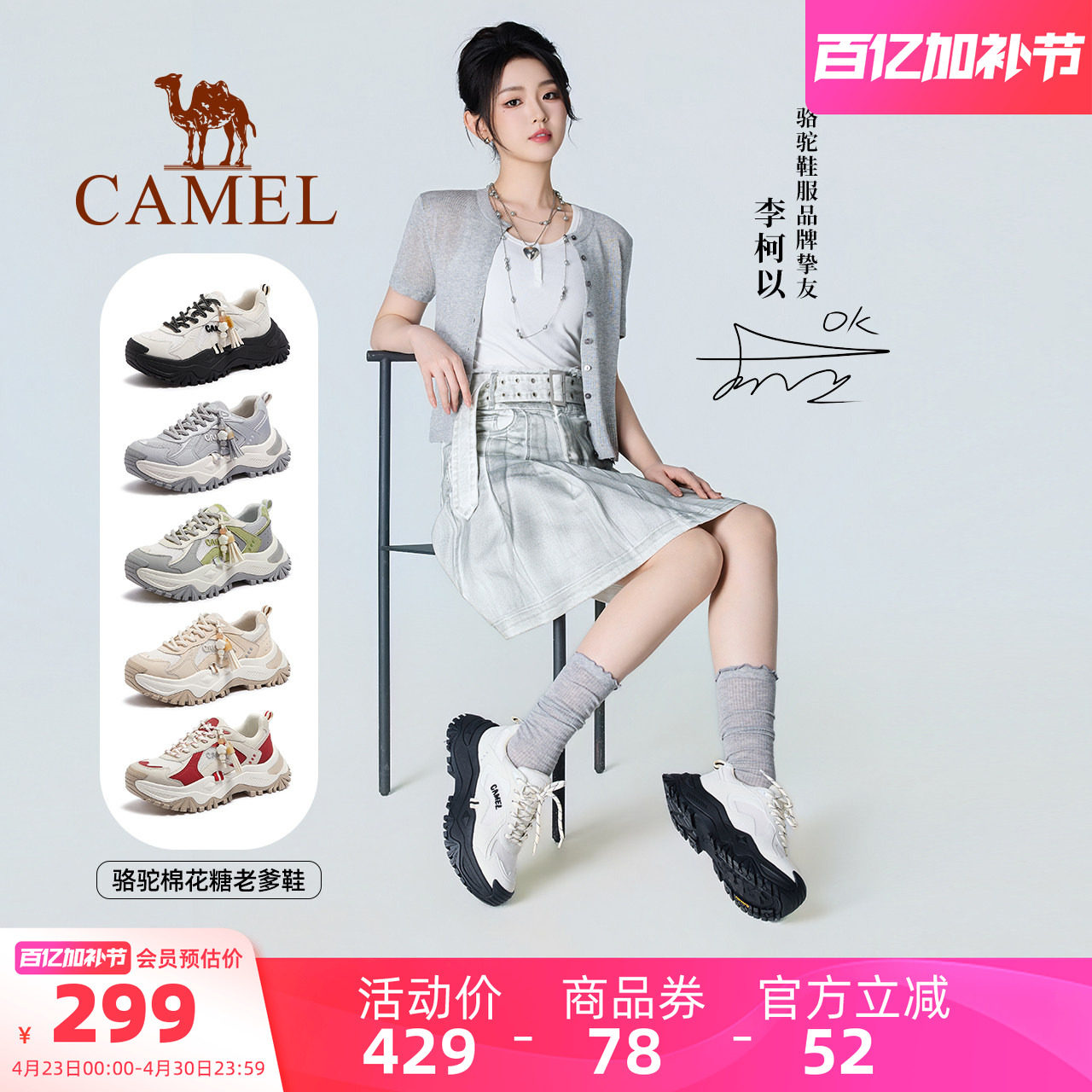 【李柯以同款】骆驼棉花糖老爹鞋女鞋2026春季新款户外运动登山鞋