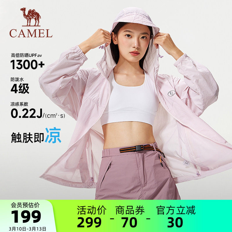 骆驼企鹅防晒衣女防紫外线2026新款春夏户外运动防晒外套轻薄外穿
