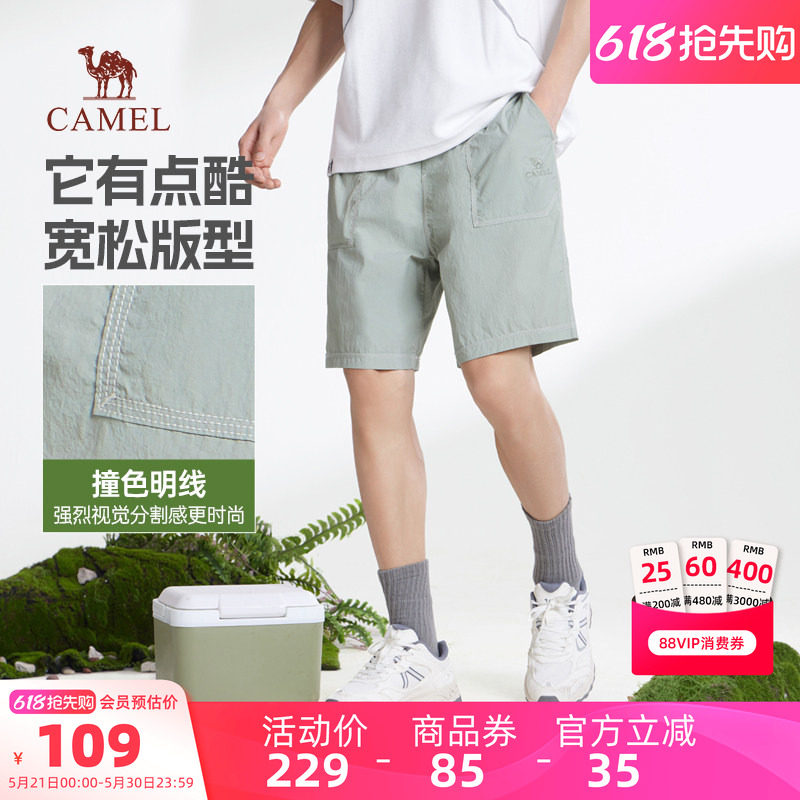 骆驼男装休闲短裤男款户外夏季宽松透气凉感轻量五分裤机能防晒裤