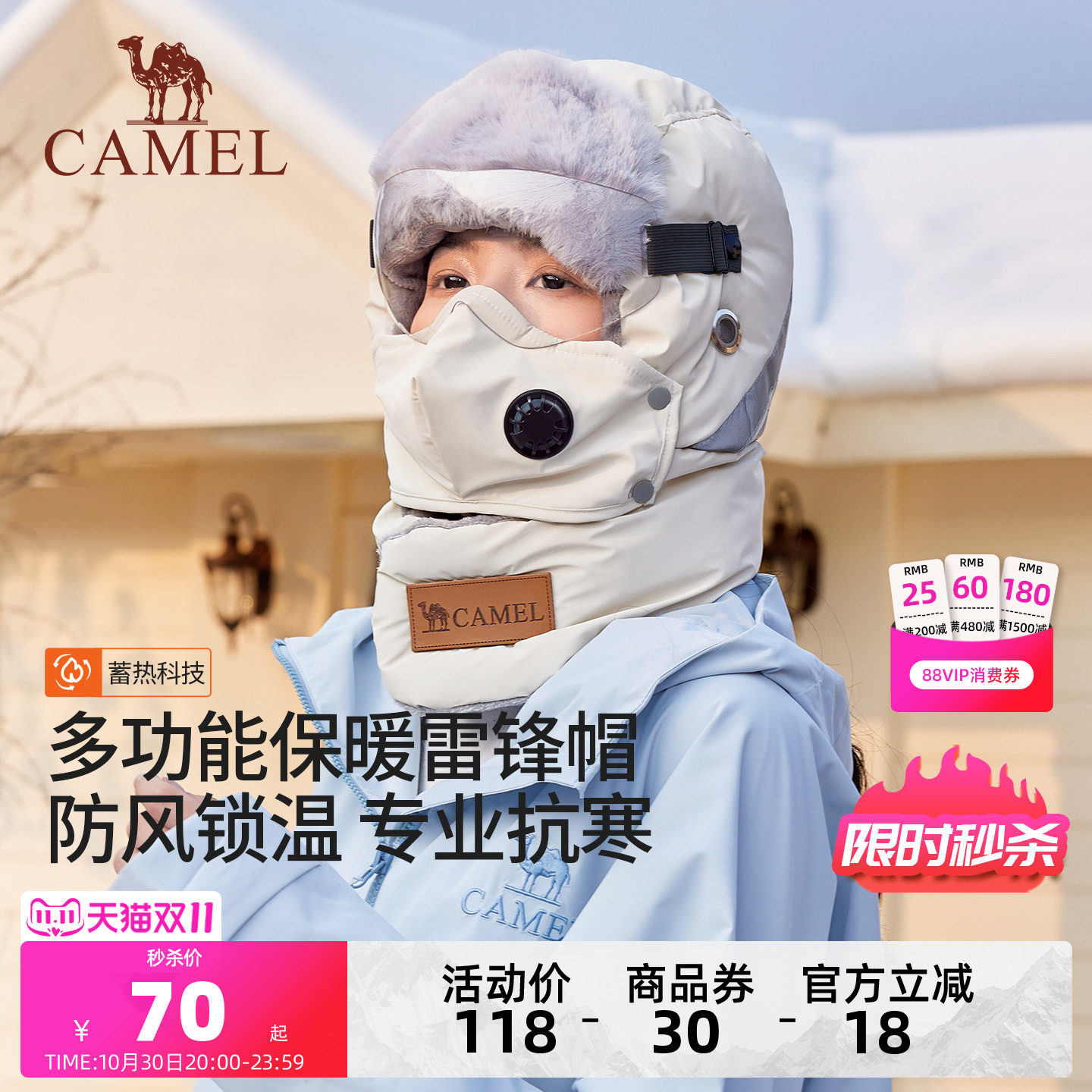 骆驼骑车保暖帽雷锋帽子女冬季男加绒防风防寒口罩帽子一体头套帽