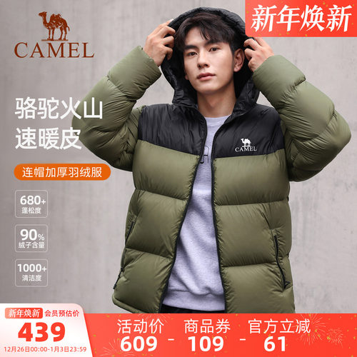 火山骆驼男装短款羽绒服连帽