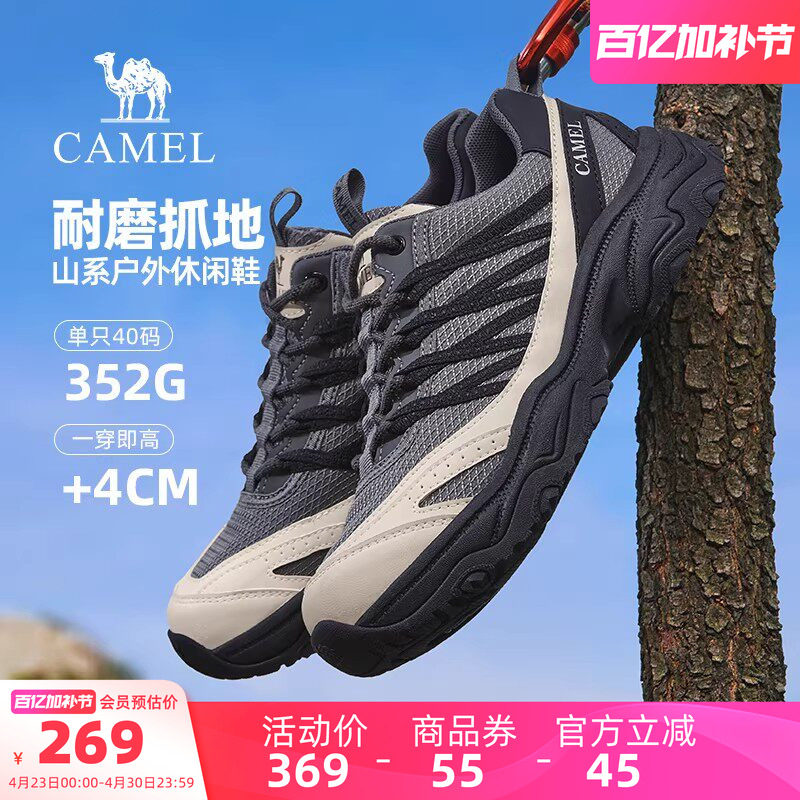 骆驼运动鞋2026春季新款轻盈耐磨厚底徒步鞋男款山系户外休闲鞋子