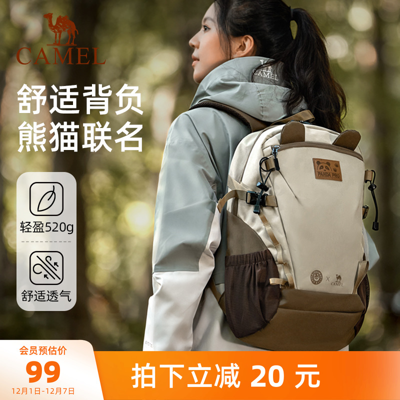 初高中生骆驼户外双肩包