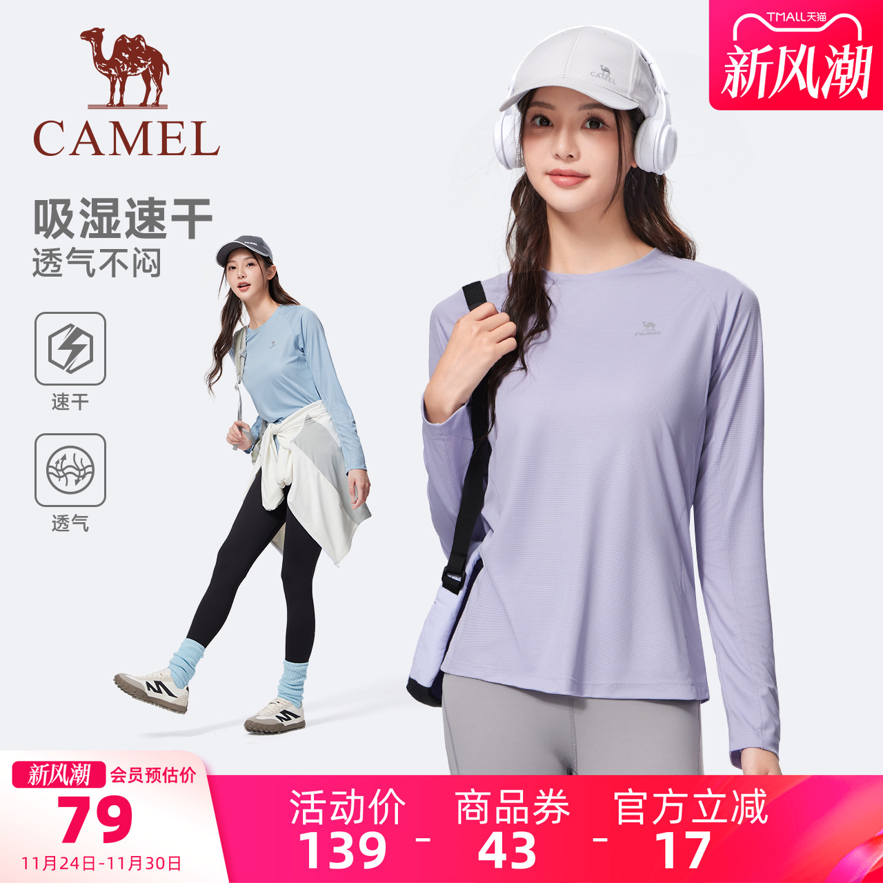 骆驼运动速干长袖T恤女2025夏季新款户外运动轻薄徒步内搭上衣男