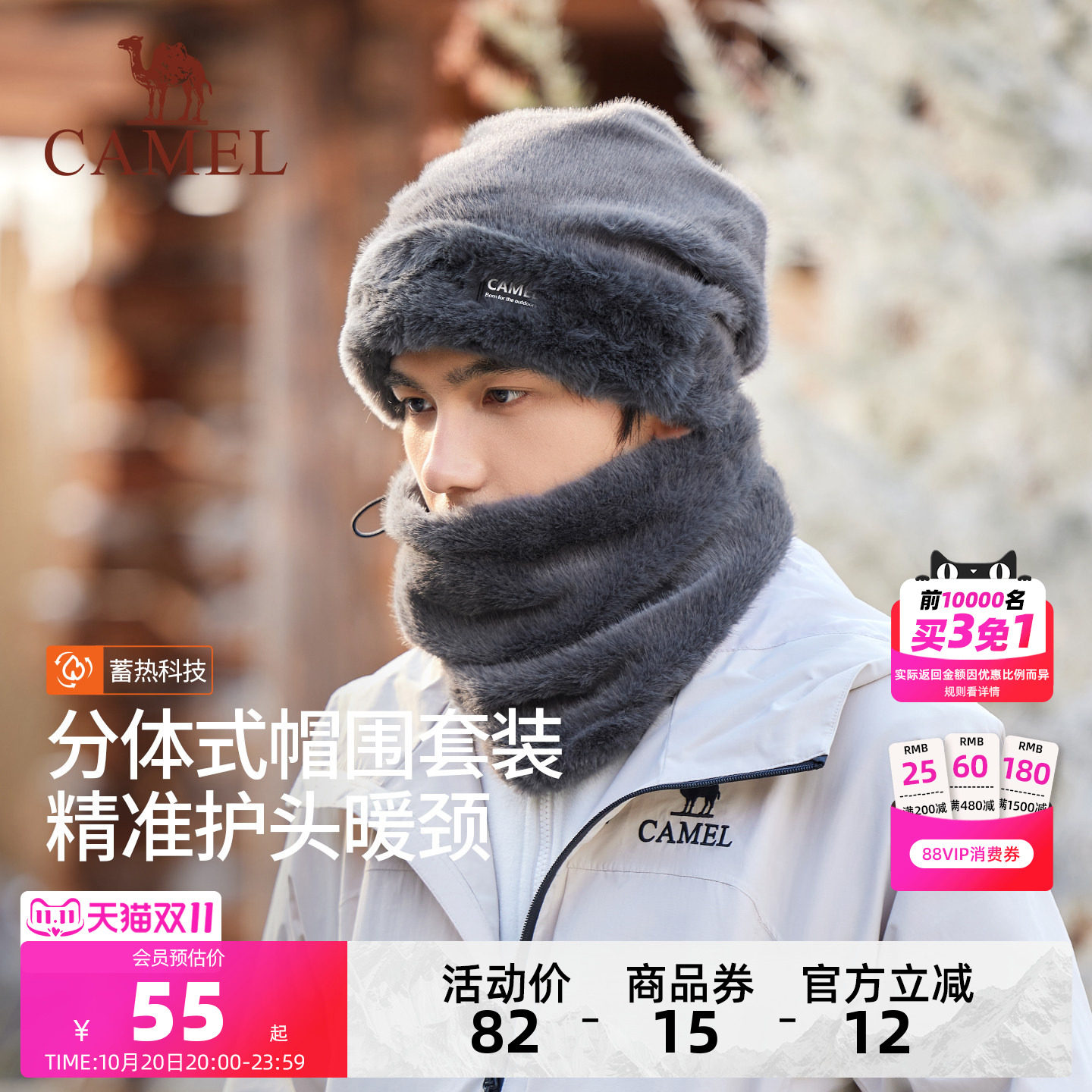 骆驼毛绒保暖帽冬季男户外抓绒帽子围脖两件套加绒加厚防风包头帽