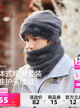 骆驼毛绒保暖帽冬季男户外抓绒帽子围脖两件套加绒加厚防风包头帽
