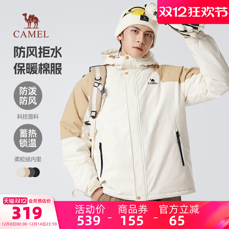 骆驼男装户外年春秋新款棉服男加绒加厚防风防水夹克棉衣休闲外套