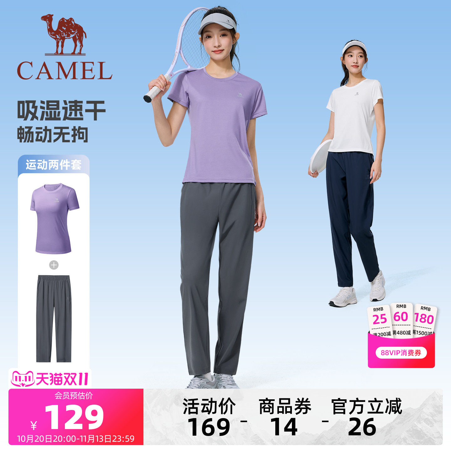 骆驼运动套装女款夏季两件套