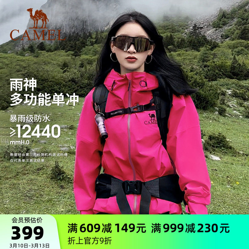 [紫荆红]骆驼户外雨神冲锋衣防风防水硬壳女款红色外套旅游单冲男