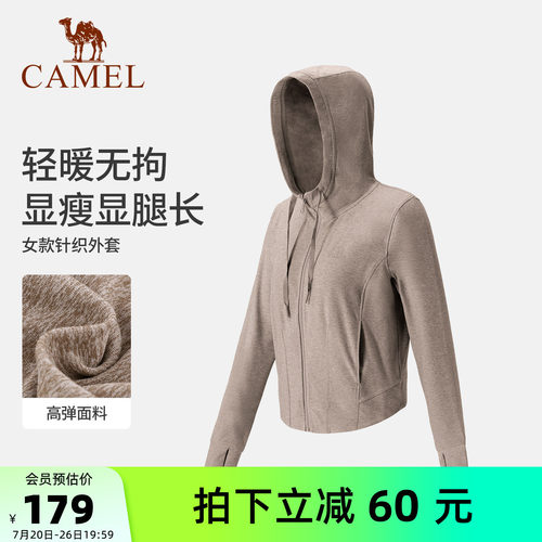 骆驼运动瑜伽外套透气轻盈针织