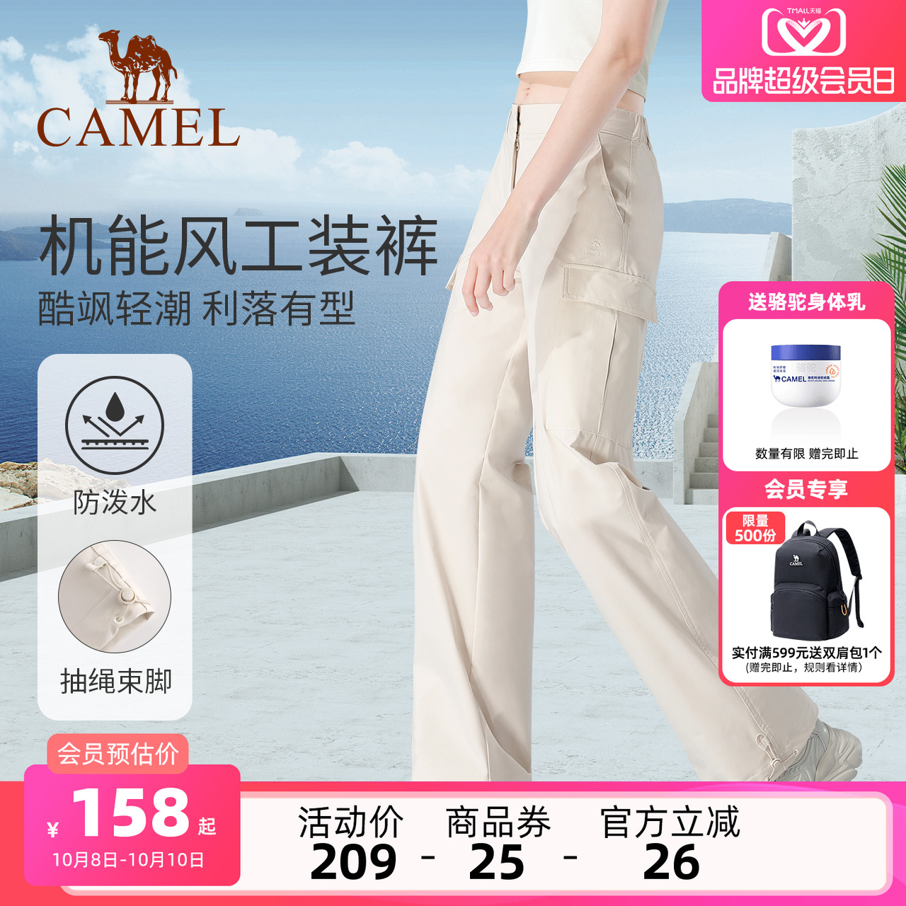 骆驼工装裤男女秋冬防泼水休闲裤户外登山运动裤防风白色冲锋长裤