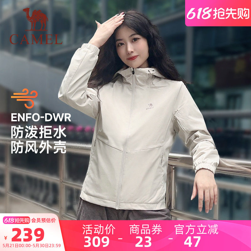 骆驼运动防风夹克外套女春秋情侣连帽防泼水休闲外套运动保暖茄克