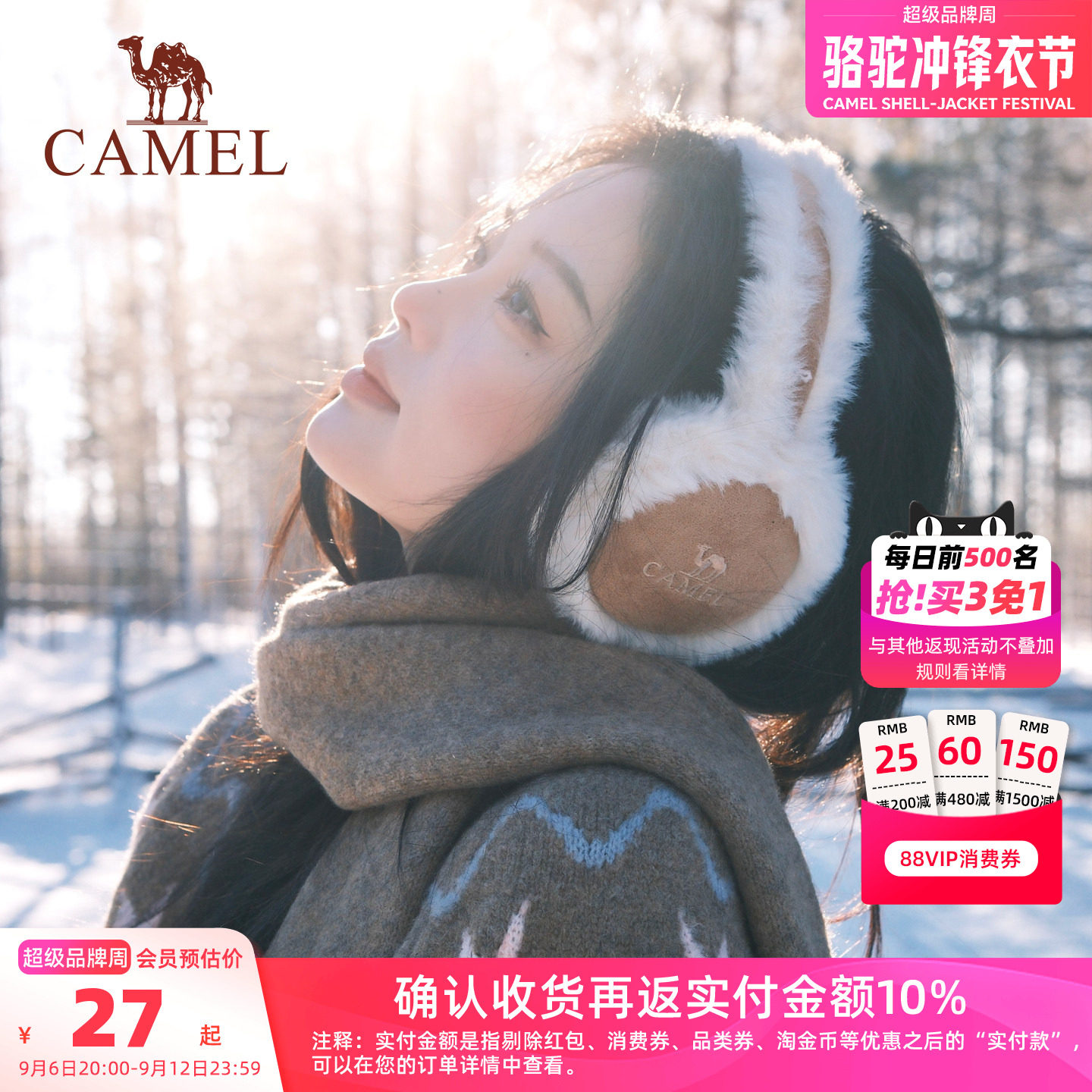 骆驼加绒保暖耳罩女冬骑车户外护耳朵耳捂子耳包防寒防冻毛绒耳套