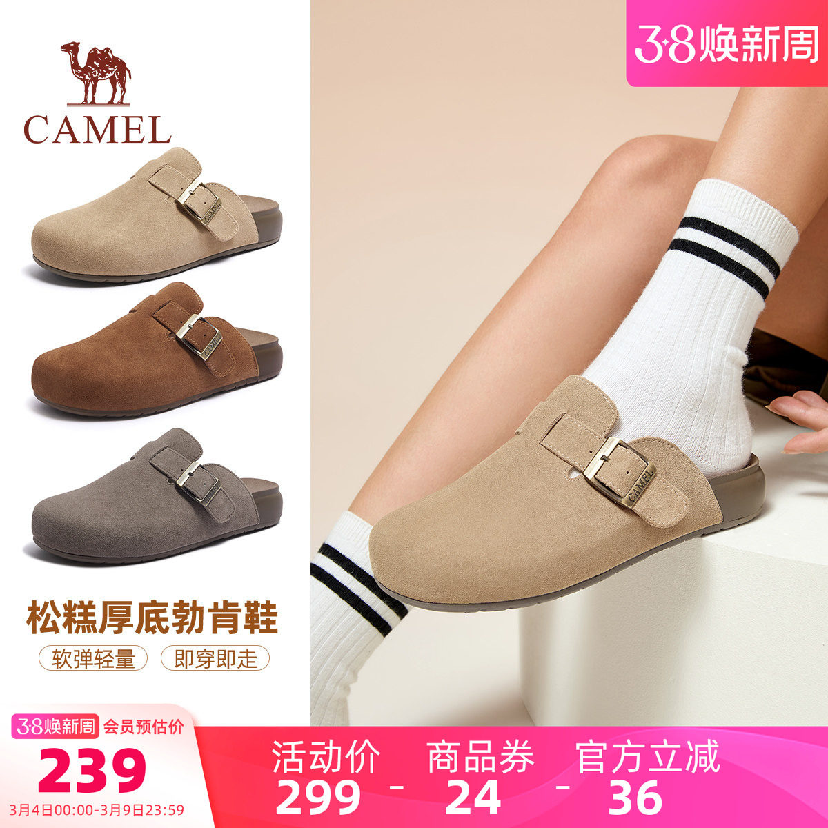 骆驼男鞋勃肯鞋2026春新款舒适软底穆勒鞋男百搭外穿半拖休闲鞋女