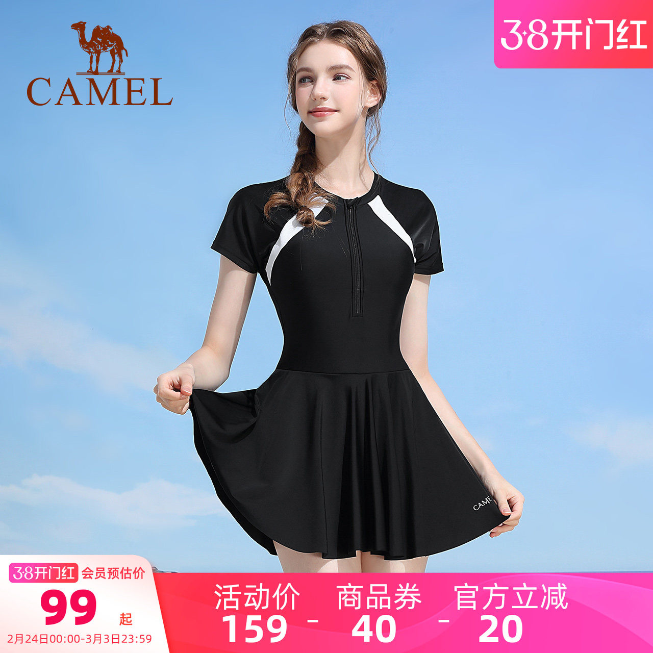 骆驼高级感连体泳衣女士遮肚显瘦大码温泉游泳衣保守裙式专业训练