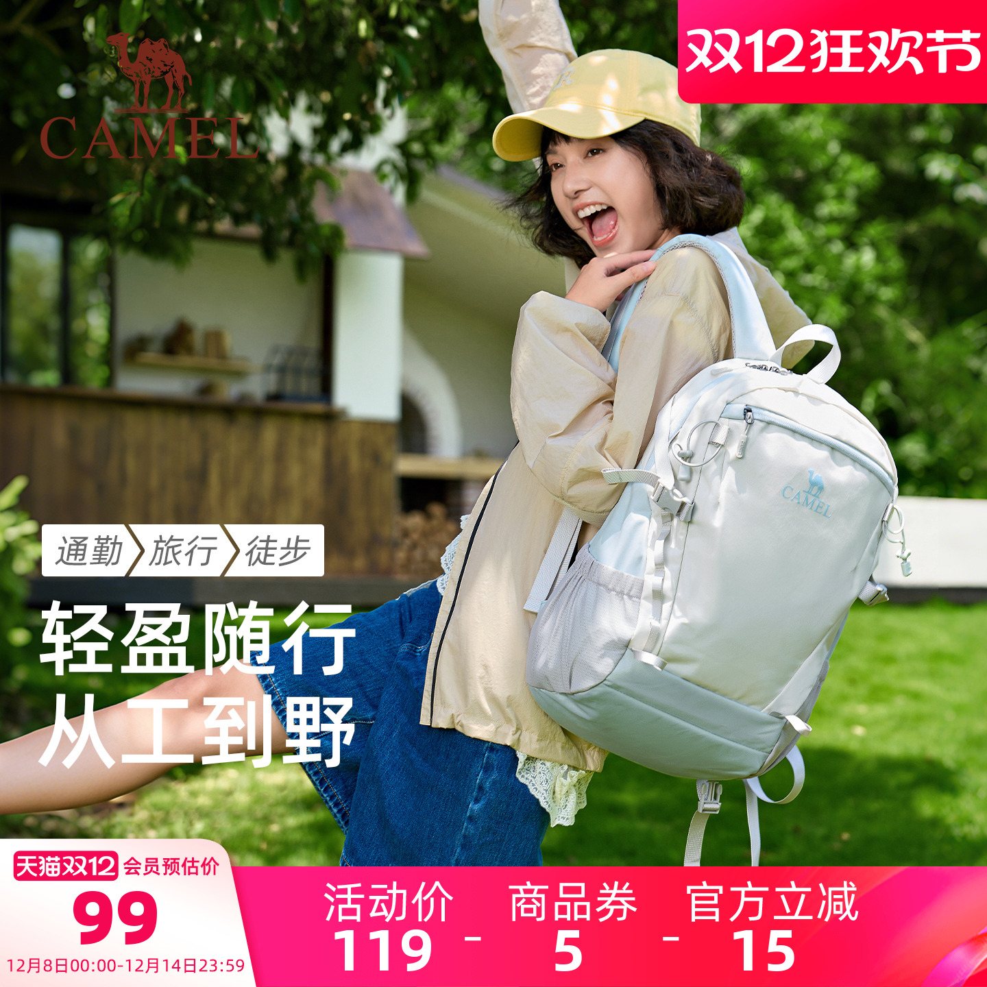 骆驼户外女双肩包尼龙书包背包