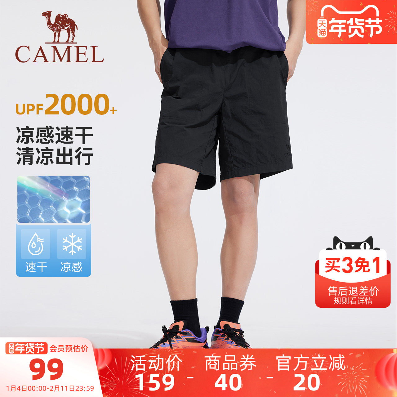 骆驼男装休闲裤男款透气速干夏季宽松运动短裤户外跑步运动五分裤