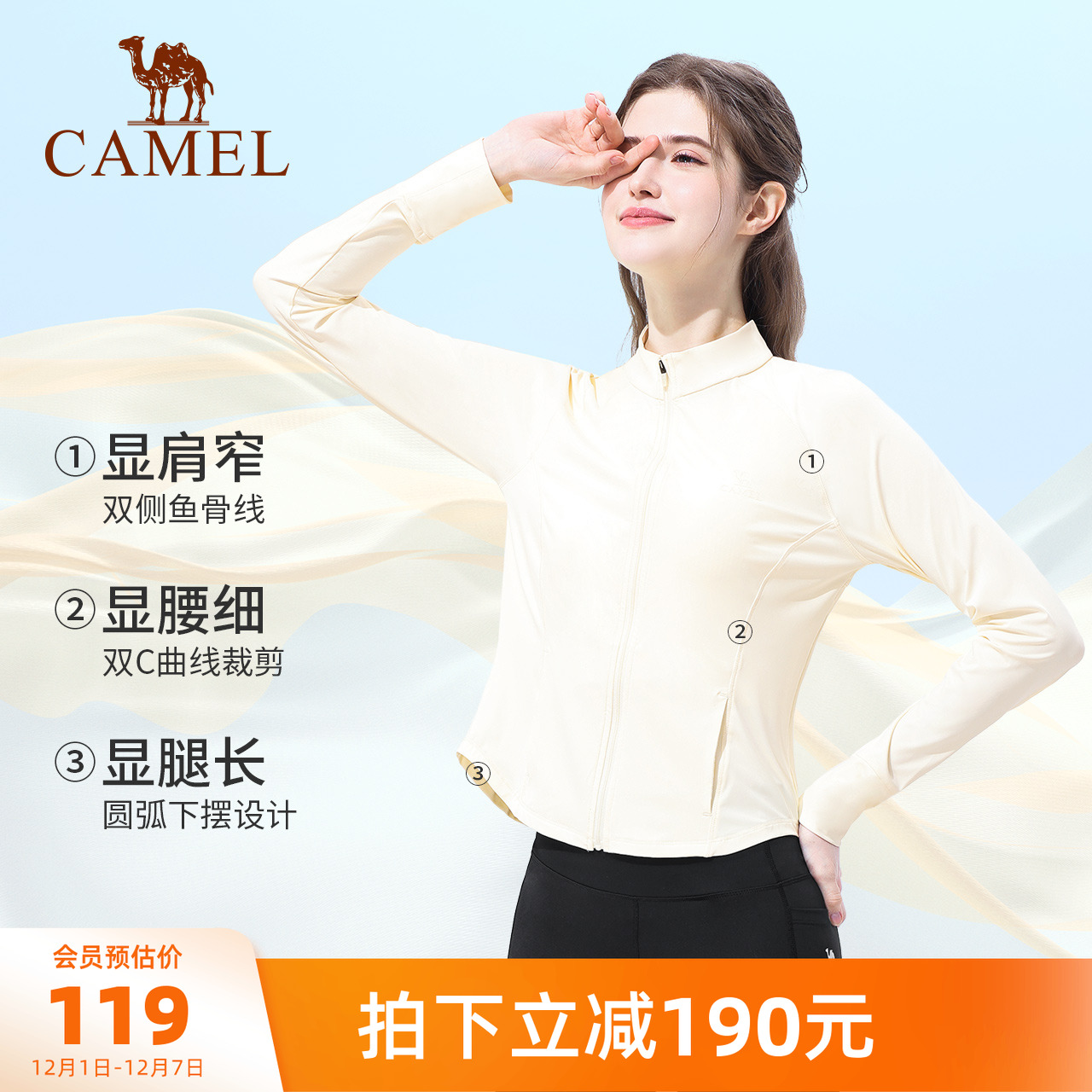 骆驼女装立领防晒衣修身显瘦2025夏季新款凉感防晒服速干运动外套