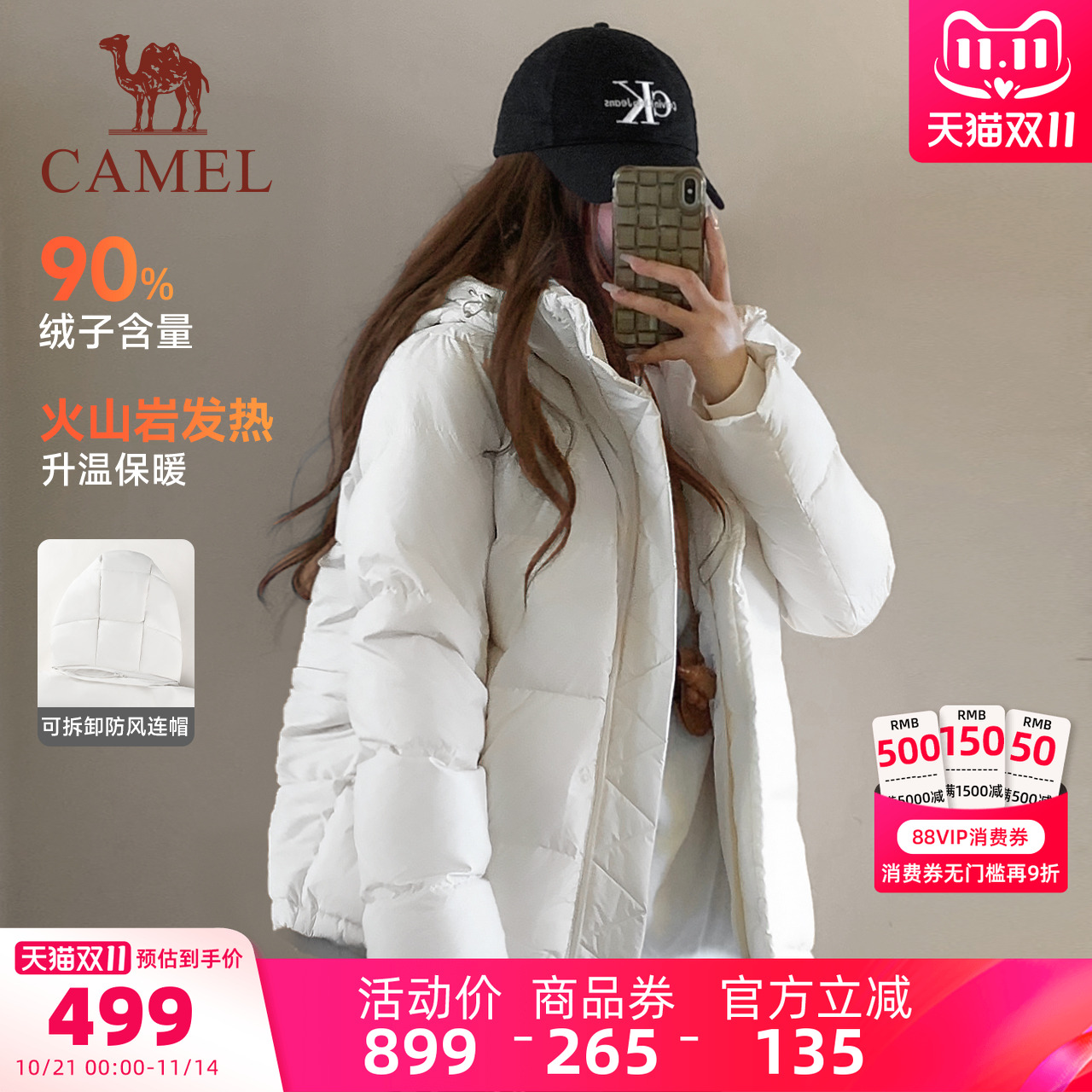 骆驼泡芙羽绒服女冬季鸭绒加厚防风连帽外套保暖小个子短款面包服 - 封面