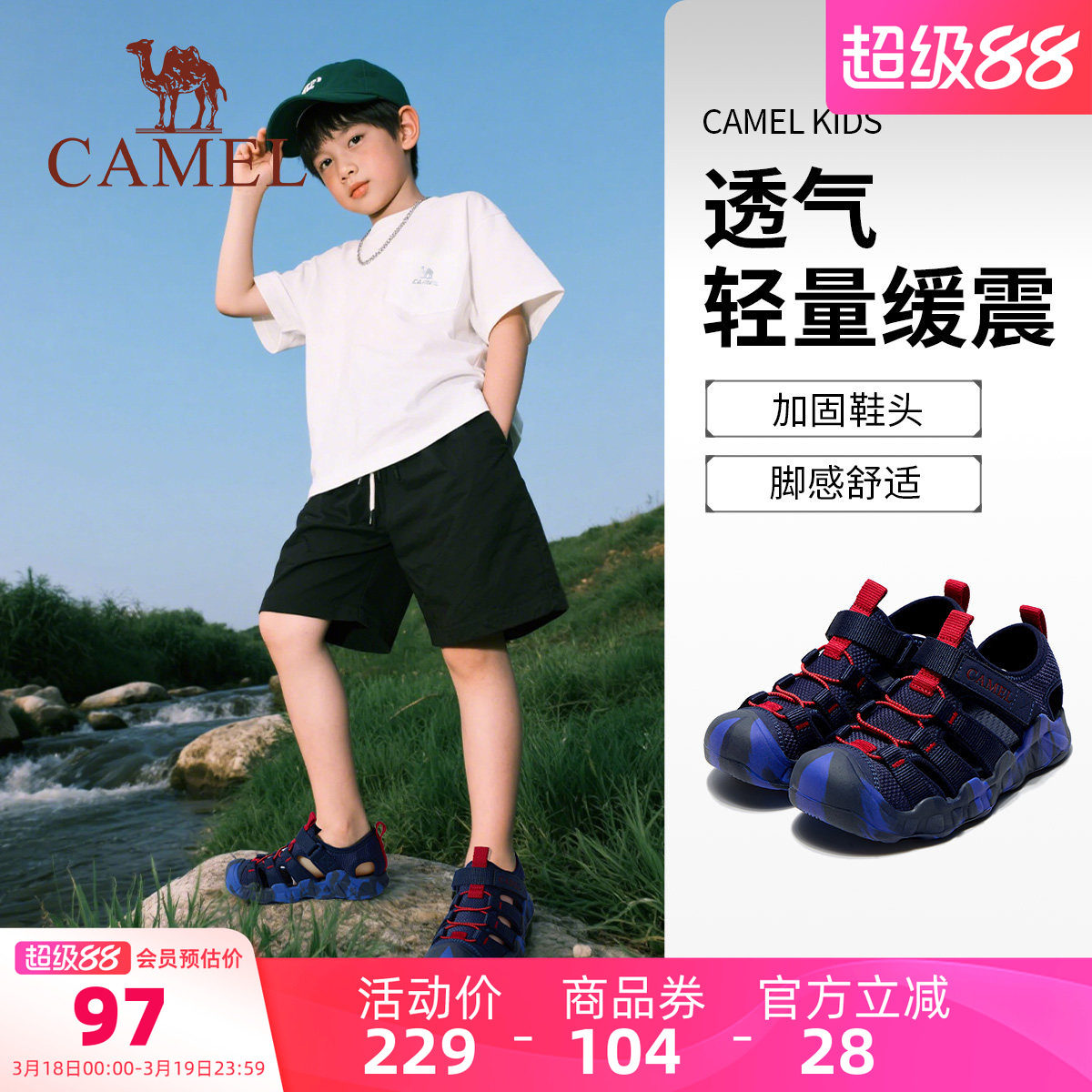 【清仓】小骆驼儿童凉鞋夏季女童沙滩鞋户外软底男童防滑涉水鞋子