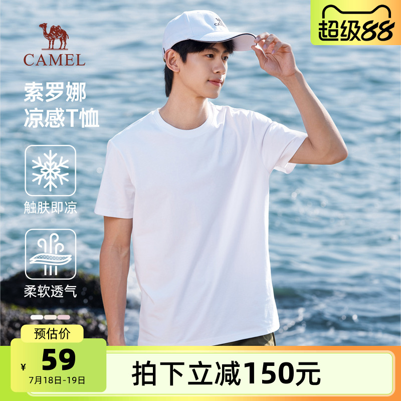 骆驼男装T恤男2025夏季青少年弹力时尚百搭短袖户外运动体恤上衣