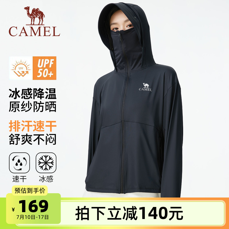 骆驼女装冰丝防晒衣女2025夏季新款透气防紫外线凉感速干防晒服男