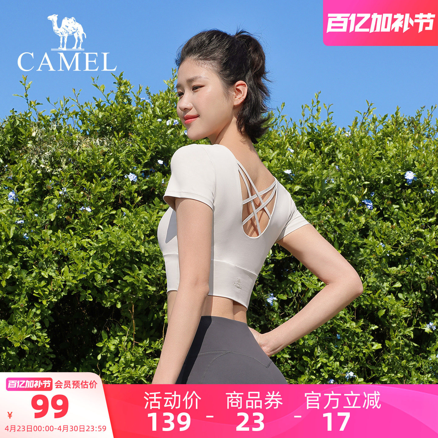 骆驼瑜伽T恤女夏季速干透气健身上衣修身带一体式罩杯运动短袖衫