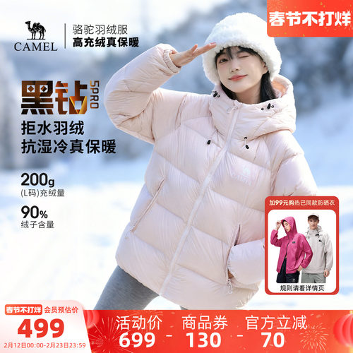 骆驼黑钻5PRO户外泡芙羽绒服冬季新款女款男款防风外套拒水面包服 - 封面