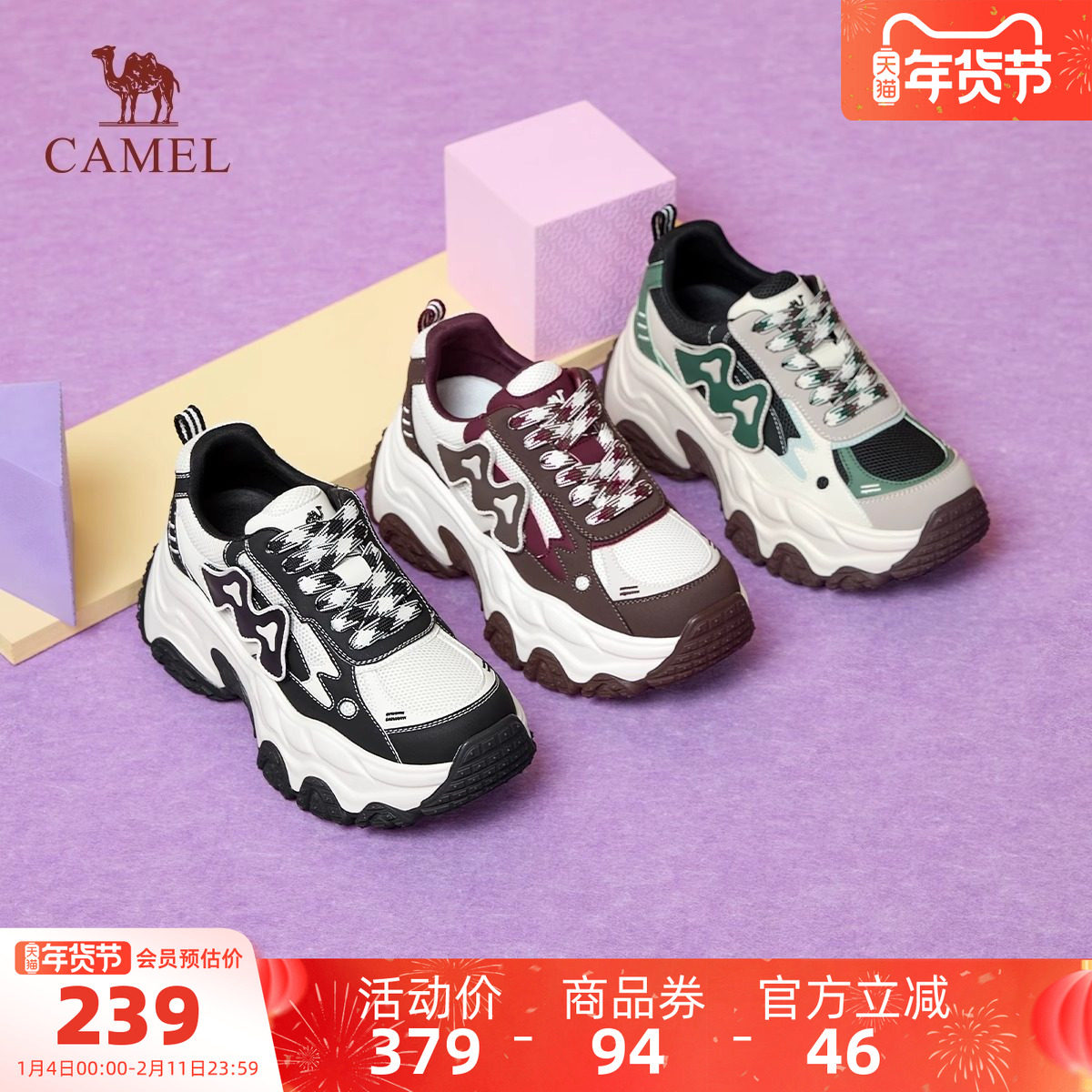 骆驼运动鞋女款2025秋冬新款厚底鞋子鞋女鞋时尚潮流运动休闲鞋女