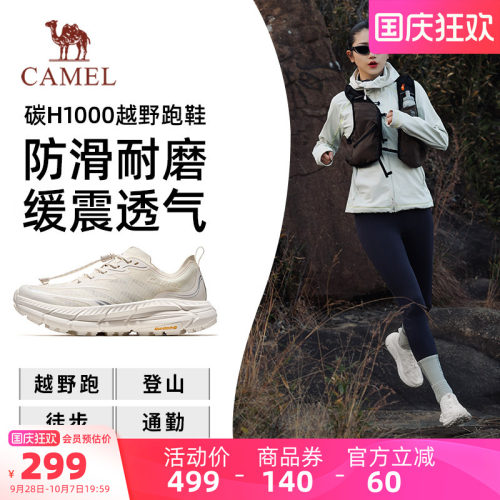 骆驼户外运动登山徒步鞋越野跑鞋